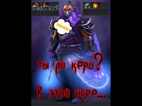 Видео: Антимаг нового поколения,или как можно выиграть на керри аме\New Generation of Anti-Mages.