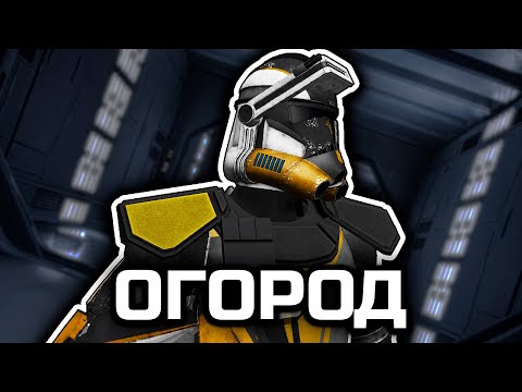 Видео: Я копаю огород, 327... [ArmA 3 Star Wars]