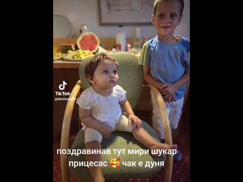 Видео: Дучу адам