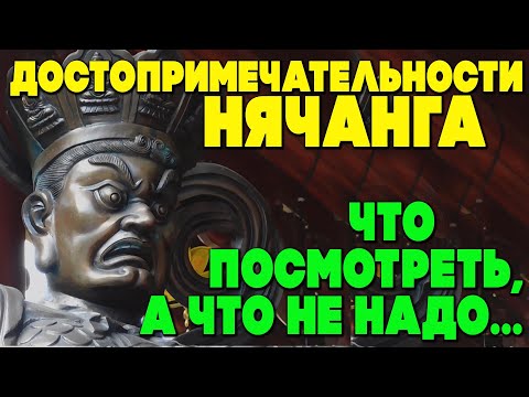 Видео: Вьетнам. Что посмотреть в Нячанге. А что не надо... Топ достопримечательностей Нячанга. #вьетнамсбмв