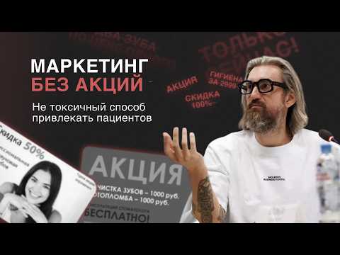 Видео: Patient Journey Map -- Урок Ильи Склярова | Сервис и опыт пациентов в стоматологии