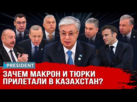 Видео: Президент анонсировал создание тюркского мира | President