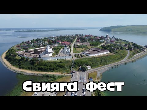 Видео: ОСТРОВ ГРАД СВИЯЖСК / SVIYAGA FEST / Свияга Фест / Плавание 3,5 км / SwimRun