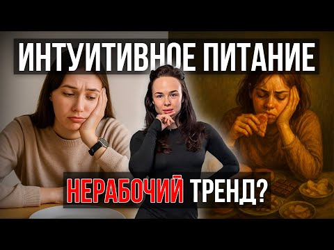 Видео: ПОЧЕМУ ты не чувствуешь голод, а потом срываешься + инструкция по решению проблемы