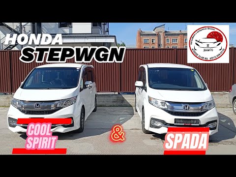 Видео: HONDA STEPWGN COOL SPIRIT & SPADA RP3 Сравнительный ОБЗОР, достоинства и недостатки