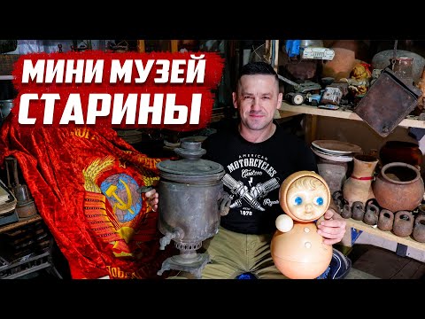Видео: Мой музей старины | Бугуруслан