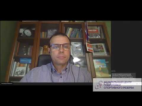 Видео: Введение в дисциплины специализации триатлон │ Лекция