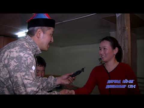 Видео: Сумандаа сайхан амьдаръя-Дорнод аймгийн Дашбалбар сум 33 \ 2014 он \