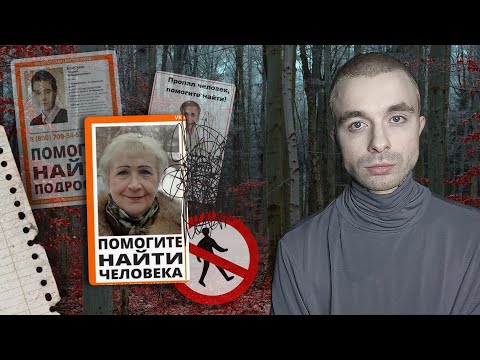 Видео: УШЛА В ЛЕС И НЕ ВЕРНУЛАСЬ | Чем опасен дикий лес?