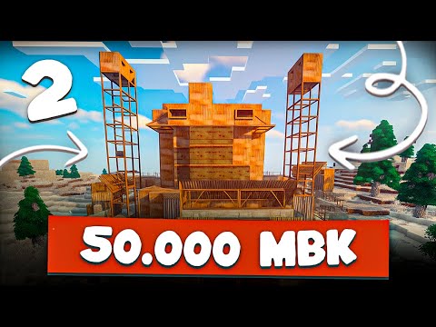 Видео: ДОМ-КРЕПОСТЬ ИЗ 50.000 МВК: ИСТОРИЯ САМОГО ЭПИЧНОГО ВАЙПА НА ТРИО (ЧАСТЬ 2)