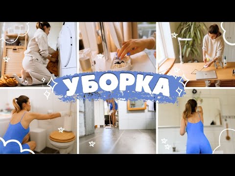 Видео: 🐝 Мотивация для вас УБОРКА ДОМА