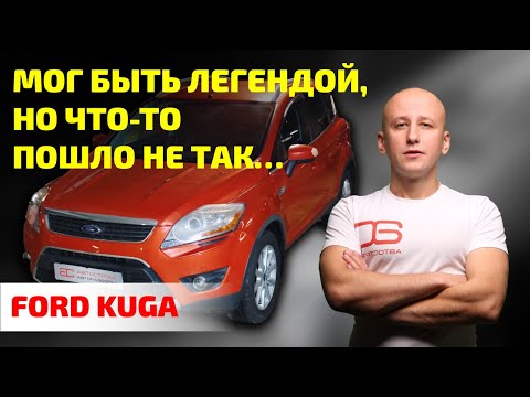 Видео: Всё, что СЫПЕТСЯ у Ford Kuga! Полный РАЗБОР БОЛЯЧЕК и проблем