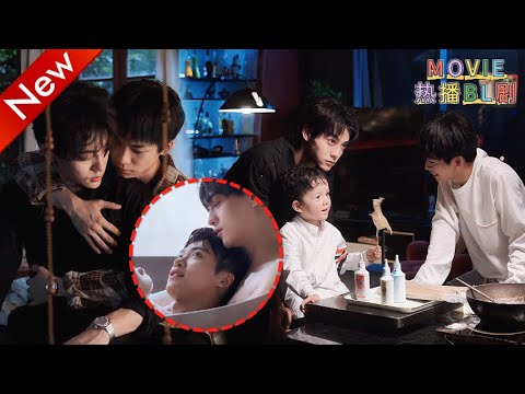 Видео: 【BL】Тесть согласился! Поцелуй со слезами… Чи и Вэй начинают смелую семейную жизнь с ребёнком! 💘