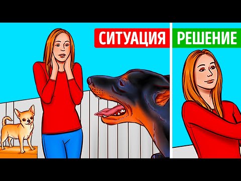 Видео: 25+ навыков выживания, которые спасут при ситуациях, где одна секунда решает все