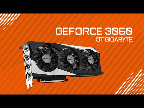 Видео: Обзор видеокарт NVIDIA GeForce 3060 от GIGABYTE