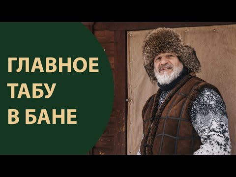 Видео: Опасность в парной - не повторять!