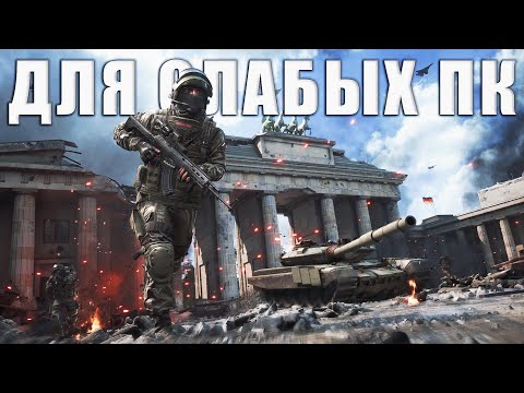 Видео: 💣Топ 100 Лучших Игр для Слабых ПК 2024 (Онлайн,Оффлайн)\ Игры для слабых ноутбуков