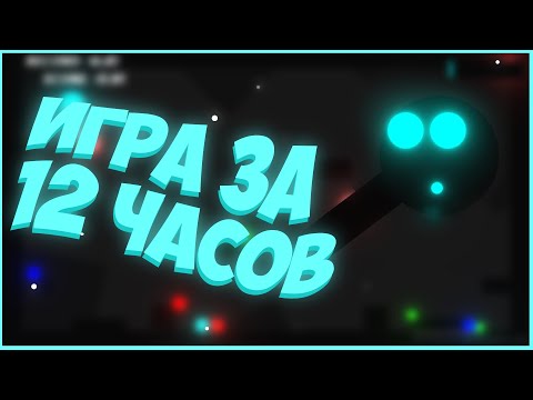 Видео: Делаю игру БЕЗ АНИМАЦИИ, но у меня есть 12 часов!