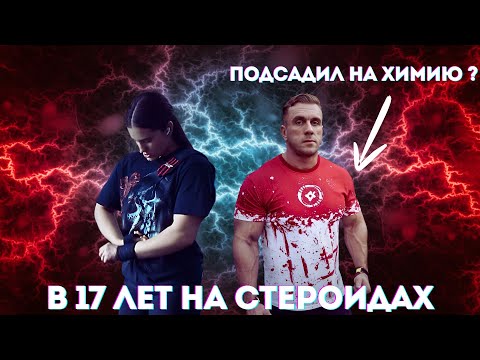 Видео: Девочку подростка подсадили на стероиды РАЗОБЛАЧЕНИЕ ГОЛОВИНСКОГО