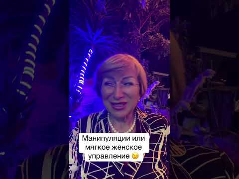 Видео: Женщине не нужно бороться с мужчиной 