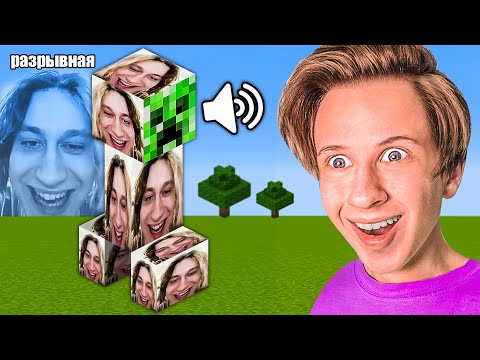 Видео: ЗАМЕНИЛ все ЗВУКИ МАЙНКРАФТ на МЕМЫ *разрывная юморишь*