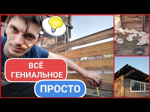 Видео: ЛАЙФХАК для всех ФЕРМЕРОВ. Всё гениальное  ПРОСТО!