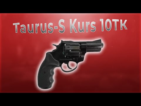 Видео: Taurus S Kurs 10ТК 2,5