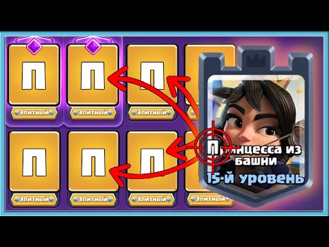 Видео: 🤣 ТОЛЬКО КАРТЫ НА БУКВУ "П"! КОЛОДА П.П.П.П.П.П.П.П. - ИМБА / Clash Royale
