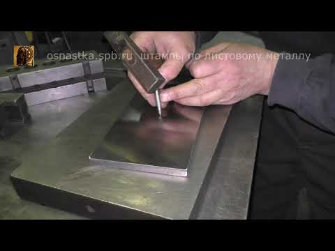 Видео: Замена изношенных матриц. Изготовление моделей матриц. 2 серия