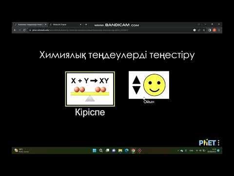 Видео: Химия сабағында PhET модельдеулерін қолдану