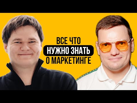 Видео: Об экзите из SkyEng, создании uForce, маркетинге и саморефлексии | Денис Сметнёв и Ярослав Филиппов