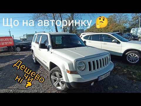 Видео: ,,дешеві авто" на авторинку Рівне 🧐 (та АВТО які відзняв мимоволі 🚗)