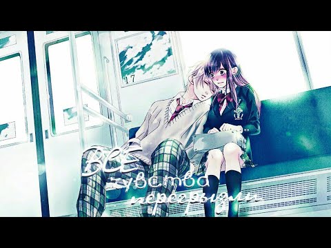 Видео: аниме клип||Задержи этот звук||-Все чувства перегрызли(Заказ Космос Викторовича)