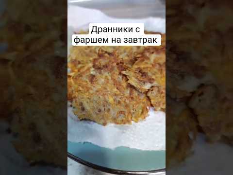 Видео: Завтрак на раз два #завтрак #рецепт #food