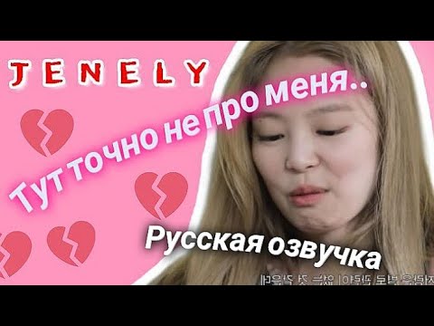 Видео: Уходовая Рутина Дженни на русском(озвучка JENELY)