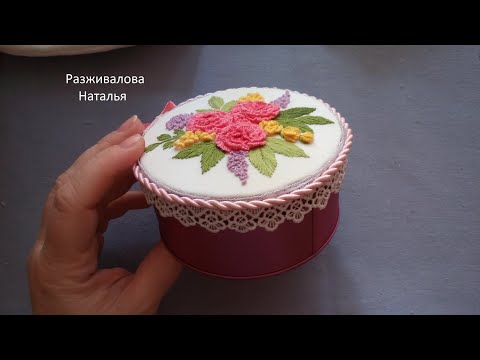 Видео: МК. Шкатулка с вышивкой. A box with embroidery. Step by step.