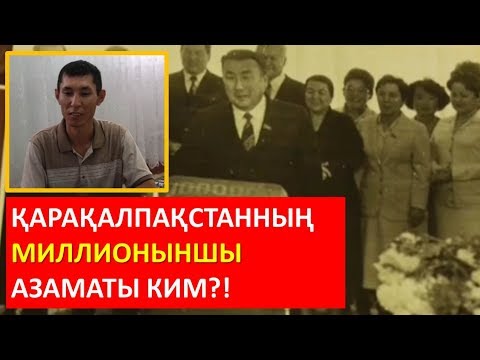 Видео: Қәллибек Камалов Қарақалпақстанның 1 млн.шы азаматына 3 ханлы жай берген