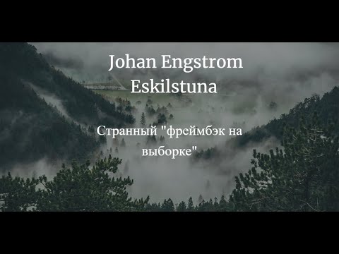 Видео: Бритьё шведским фреймбэком от Johan Engstrom Eskilstuna. С особенностями.