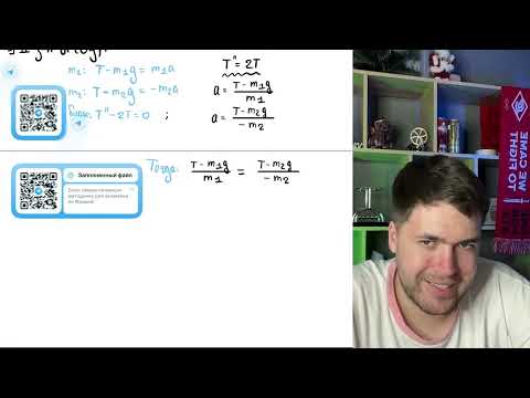 Видео: Тонкая прямая однородная палочка массой m = 0,2 кг и длиной l установлена на ребре - №38266