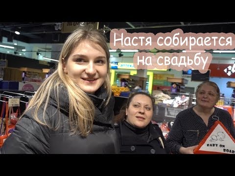 Видео: VLOG Собираем девочек в село