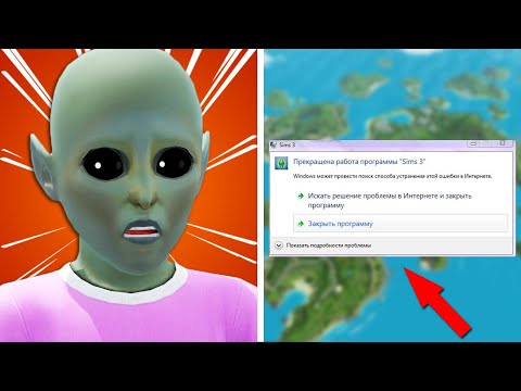 Видео: Я так больше не могу... Симс 3 :с