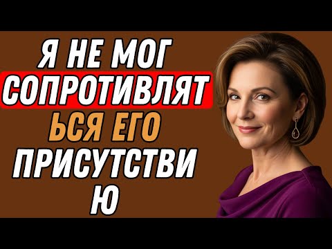 Видео: Черный мужчина застал меня в лесу... | Истории о неверности