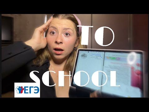 Видео: BACK TO SCHOOL 11-ти классницы✨