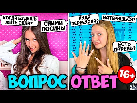 Видео: ТРЕШ - ВОПРОСЫ от ПОДПИСЧИКОВ