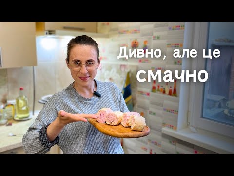 Видео: Готуємо домашню МОЛОЧНУ КОВБАСУ || Чи вийде як у магазині?