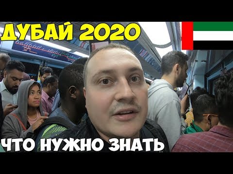 Видео: Дубай 2020 перелет, начало сезона, заселение в отель First Central Suites. Новый аэропорт Аль Мактум