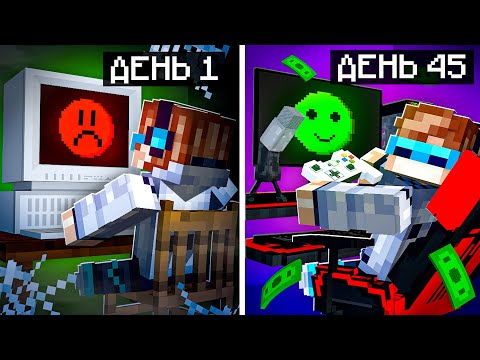 Видео: 😱 Майнкрафт, но Мы Стали РАЗРАБОТЧИКАМИ ИГРЫ + Фиксплей