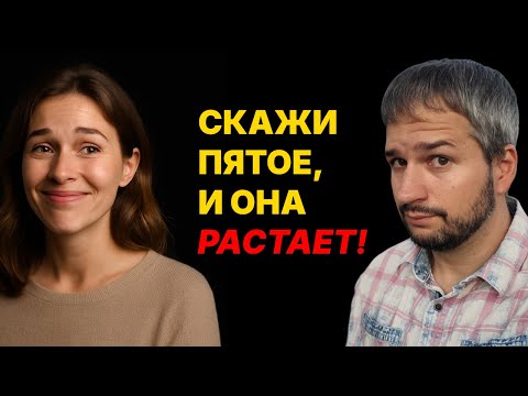 Видео: 💞5 слов, которые хочет слышать каждая женщина от любимого мужчины