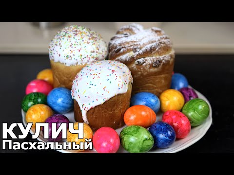 Видео: Пасхальные куличи, очень нежные с белковой и сахарной глазурью. Как испечь кулич на Пасху. Краффины.