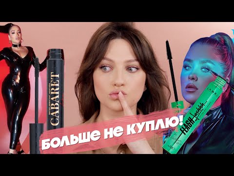 Видео: 💥 ШУМ ИЗ НИЧЕГО?! FLASH LASH ОТ LAMEL х NATALINA И VIVIENNE SABO CABARET LATEX